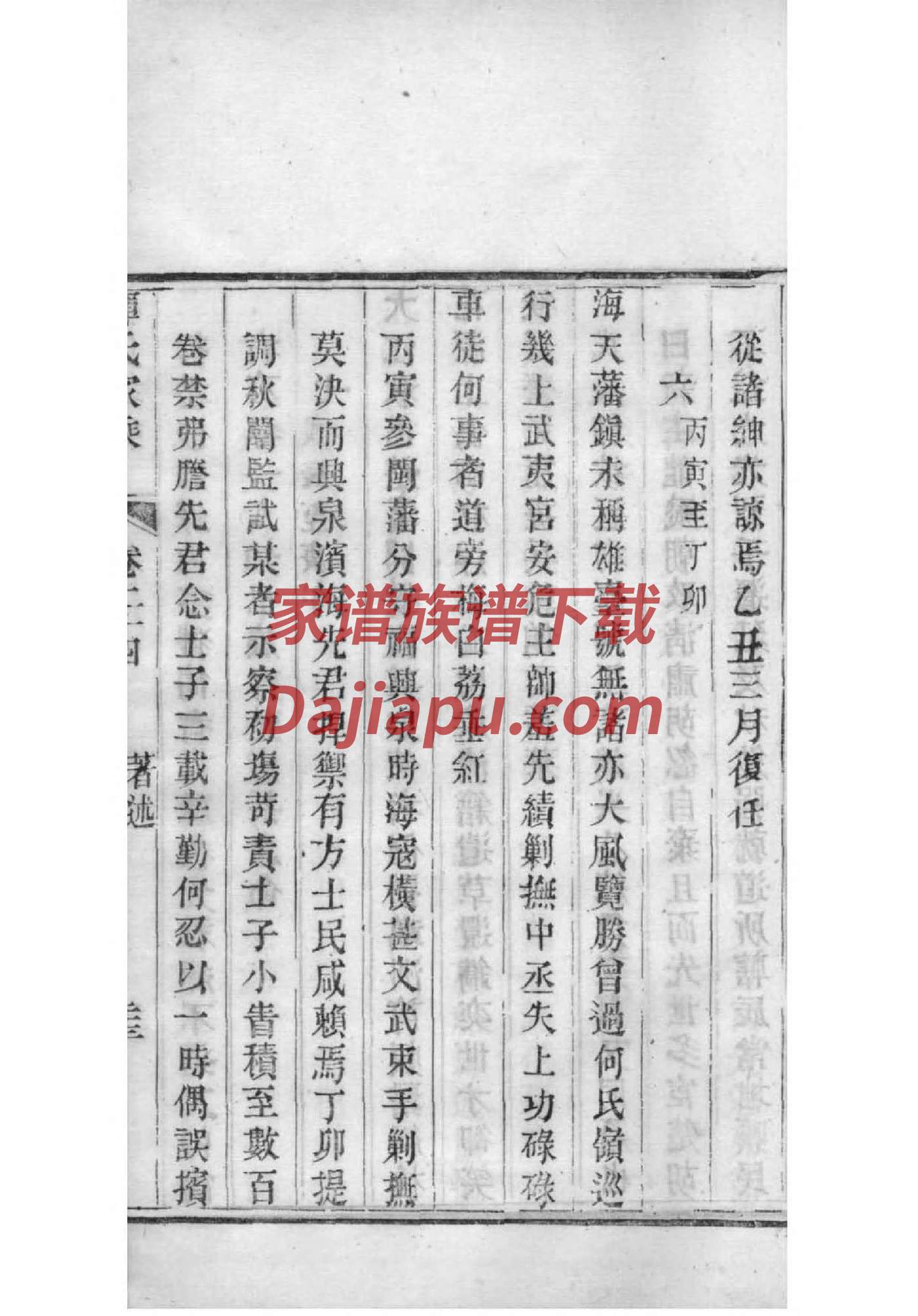 高氏免费查家谱族谱