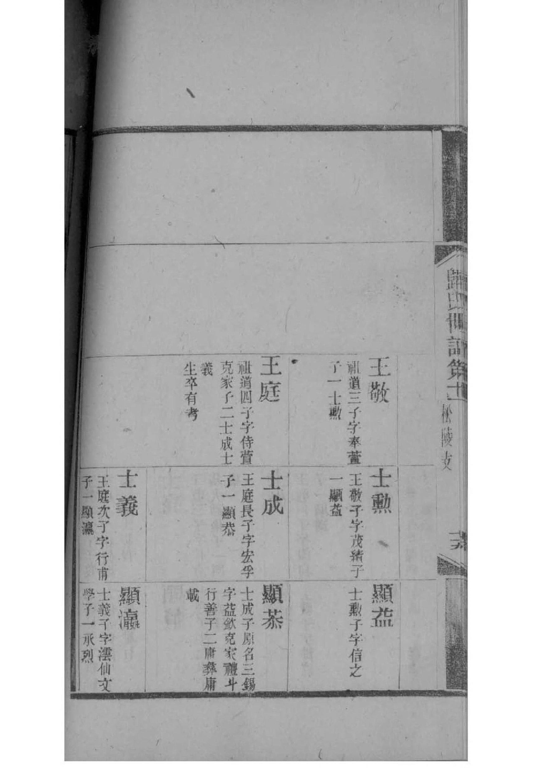 弭姓免费查自己家谱