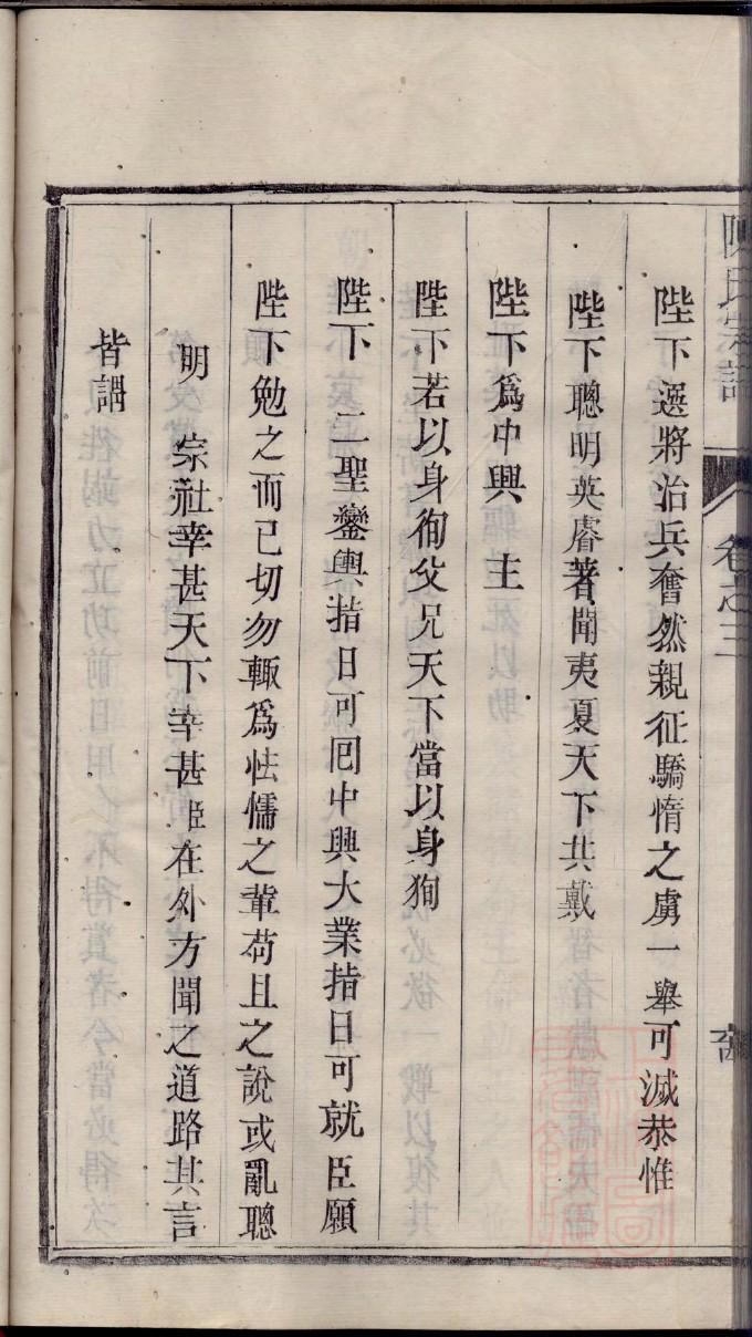 贝姓辈分排行世系表