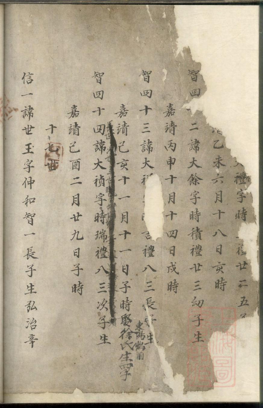 陶氏家族族谱字辈大全