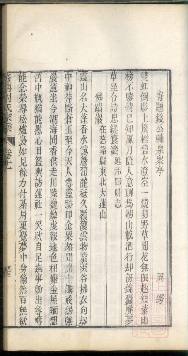 库姓族谱字辈大全