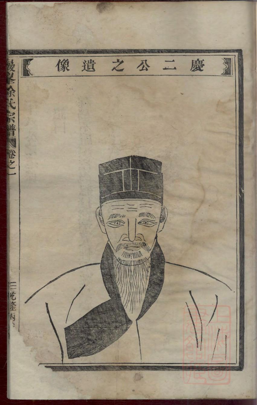 线氏族谱字辈大全