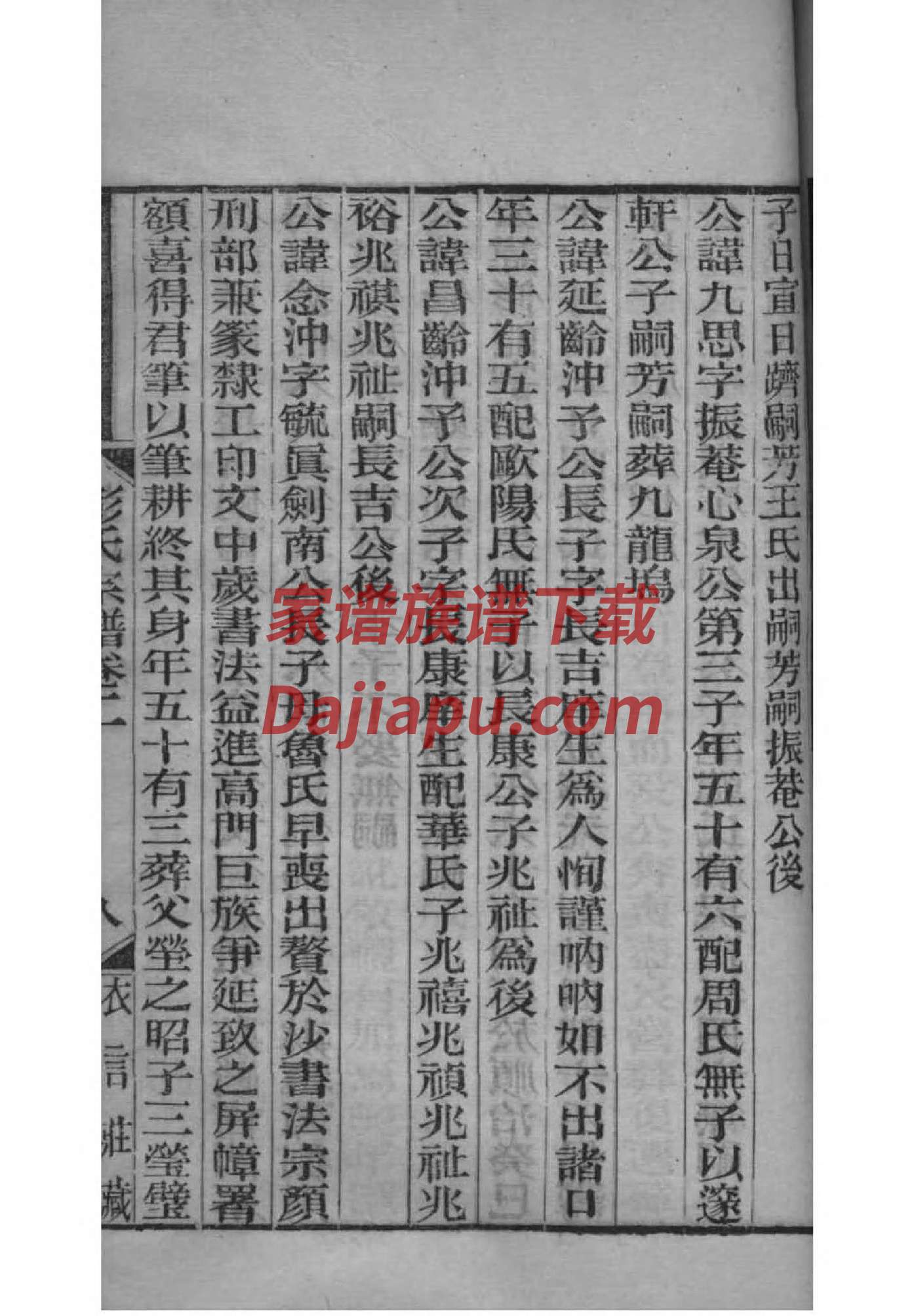 凭氏族谱在哪里看
