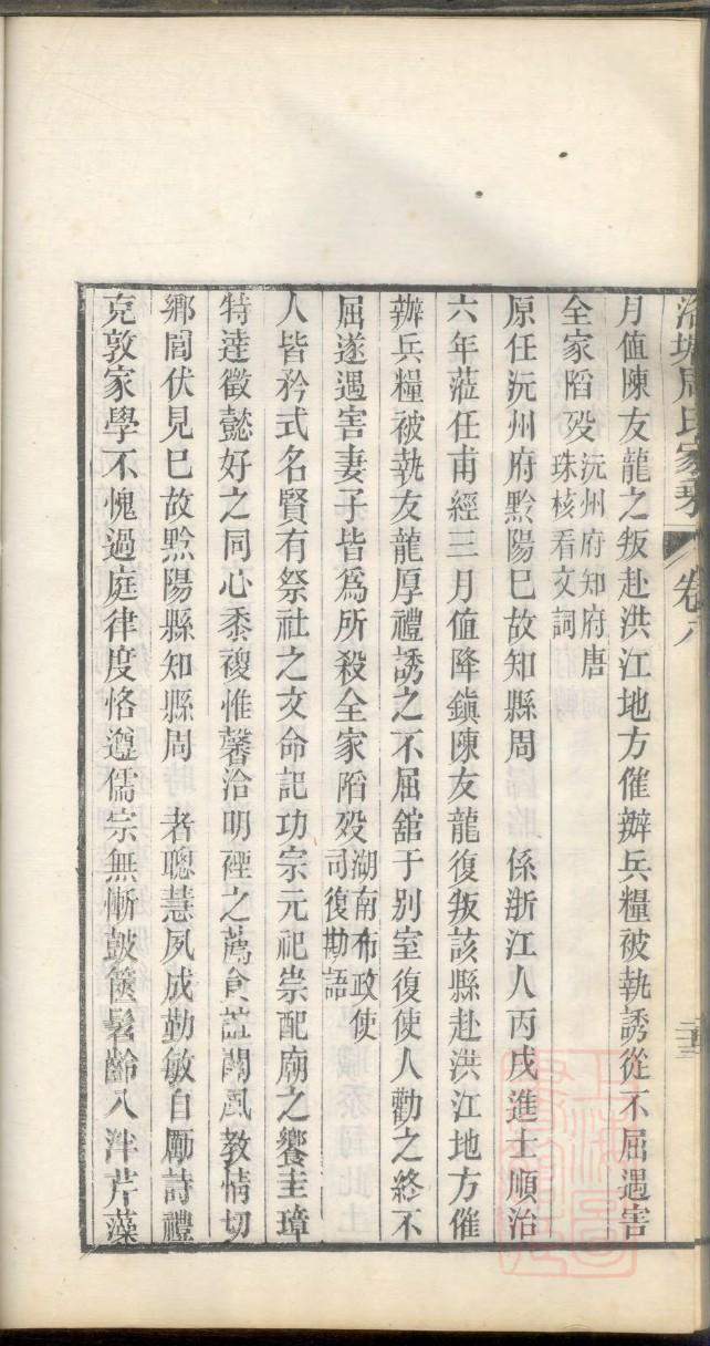 巴姓全国有多少人