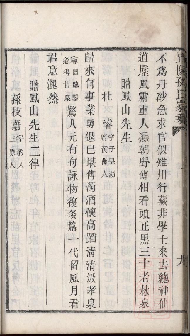 季姓的来源和历史