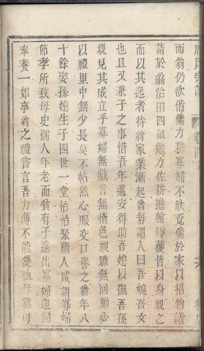 宿氏宗祠对联