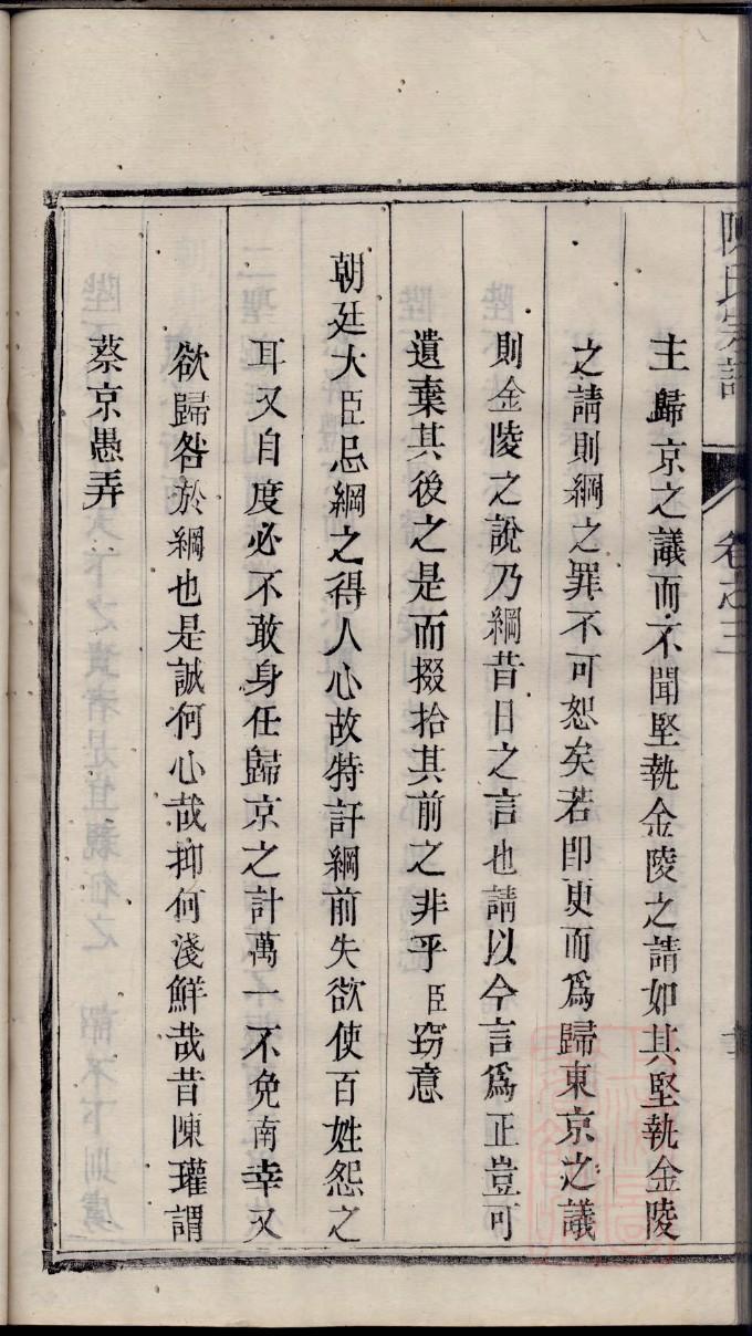 单于氏族谱108字辈