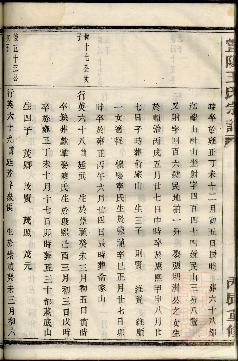 现代家谱问世怎么写