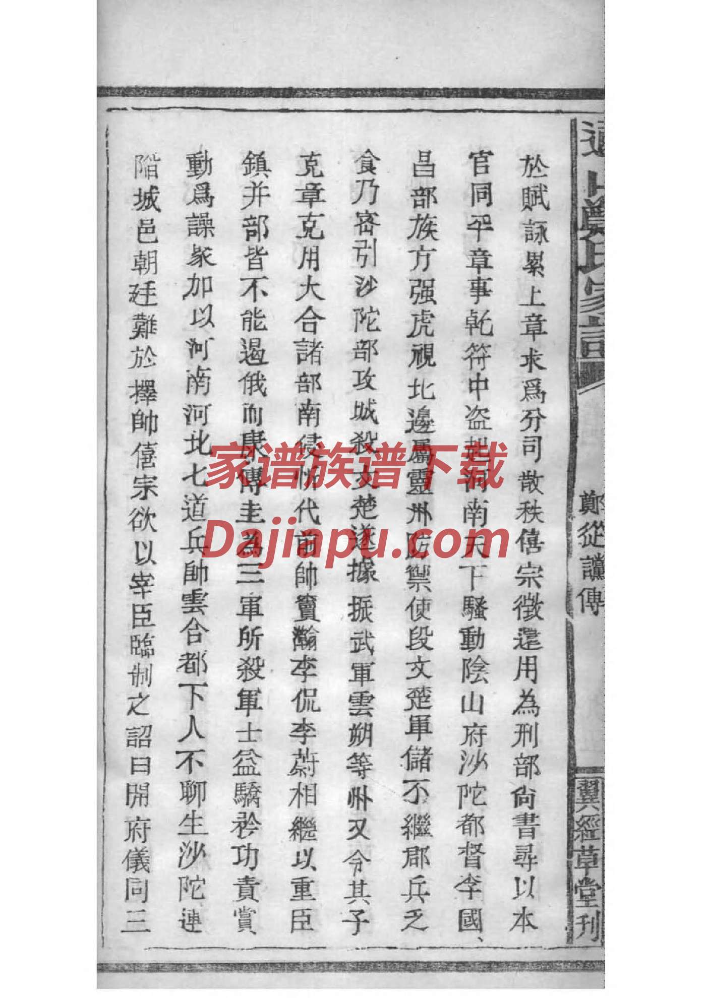 中国旧书网陈姓家谱