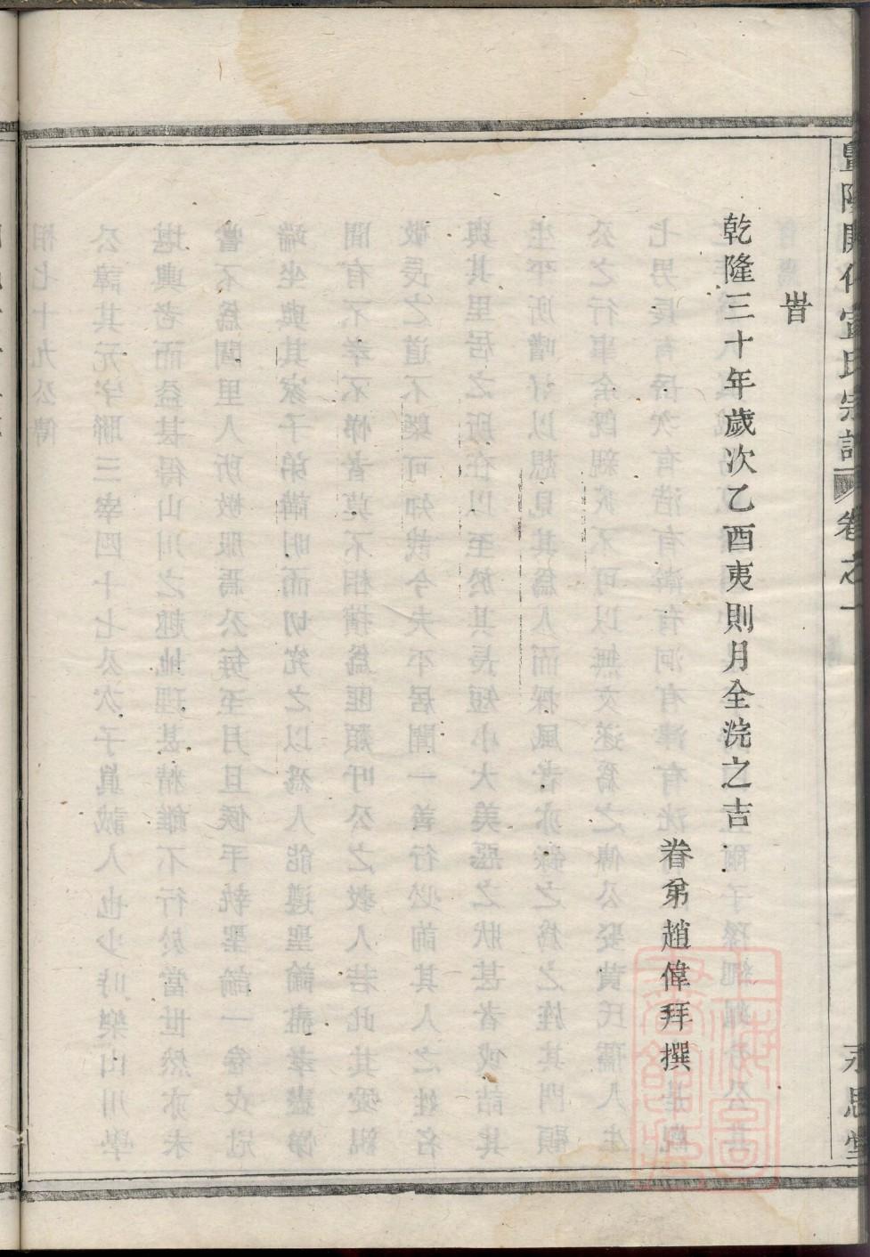 揭氏族谱在哪里看