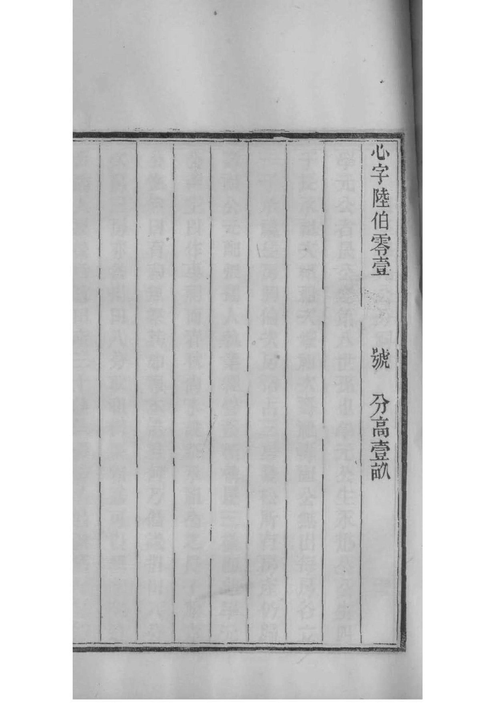 陈氏族谱字辈排行