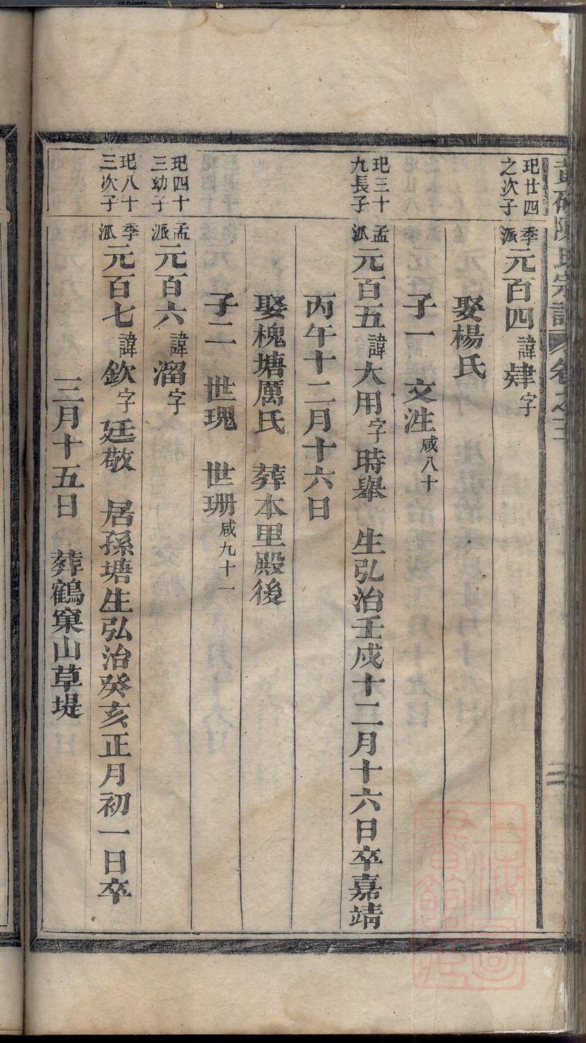 祠堂背景墙图片