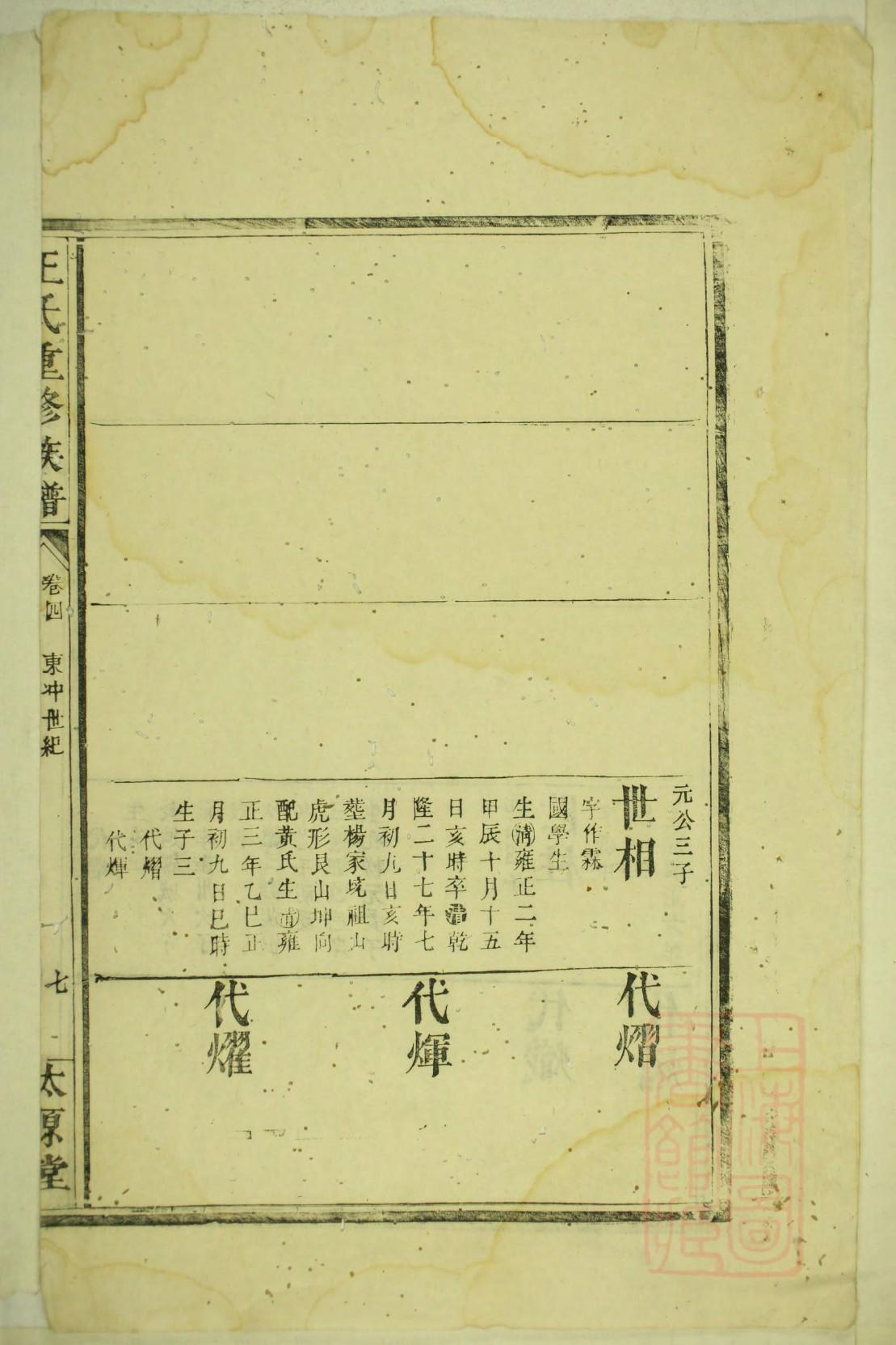 万俟姓全国有多少人