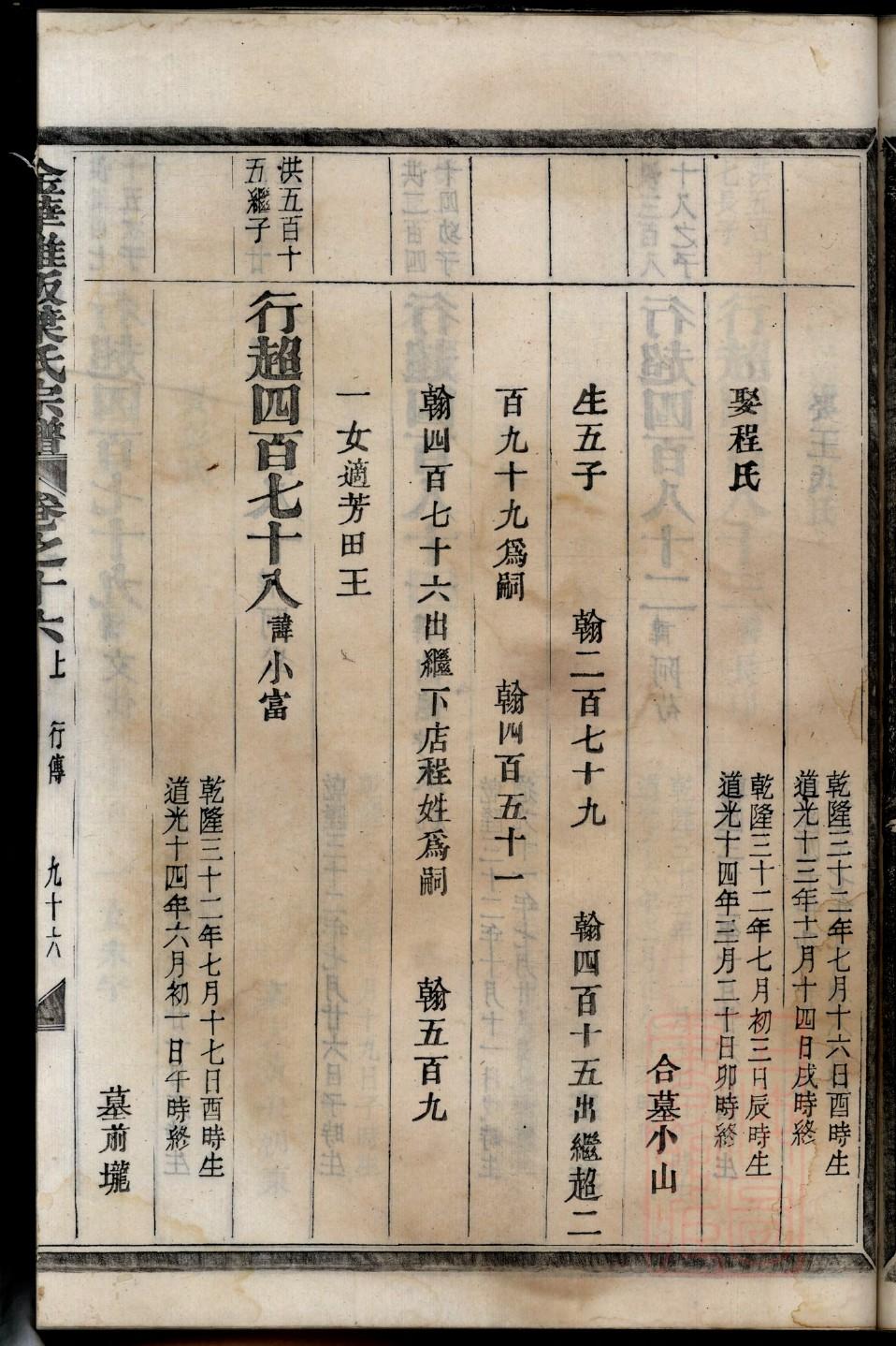 频姓免费查自己家谱