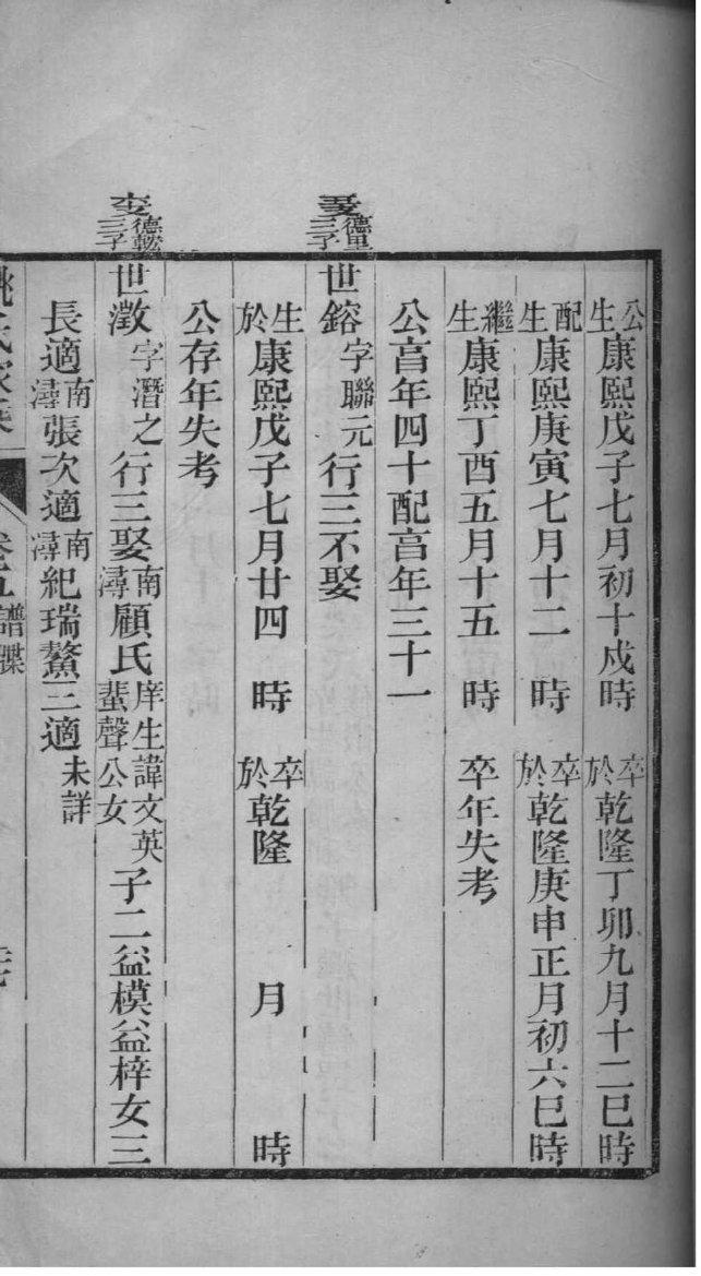 盈氏祠堂在哪里