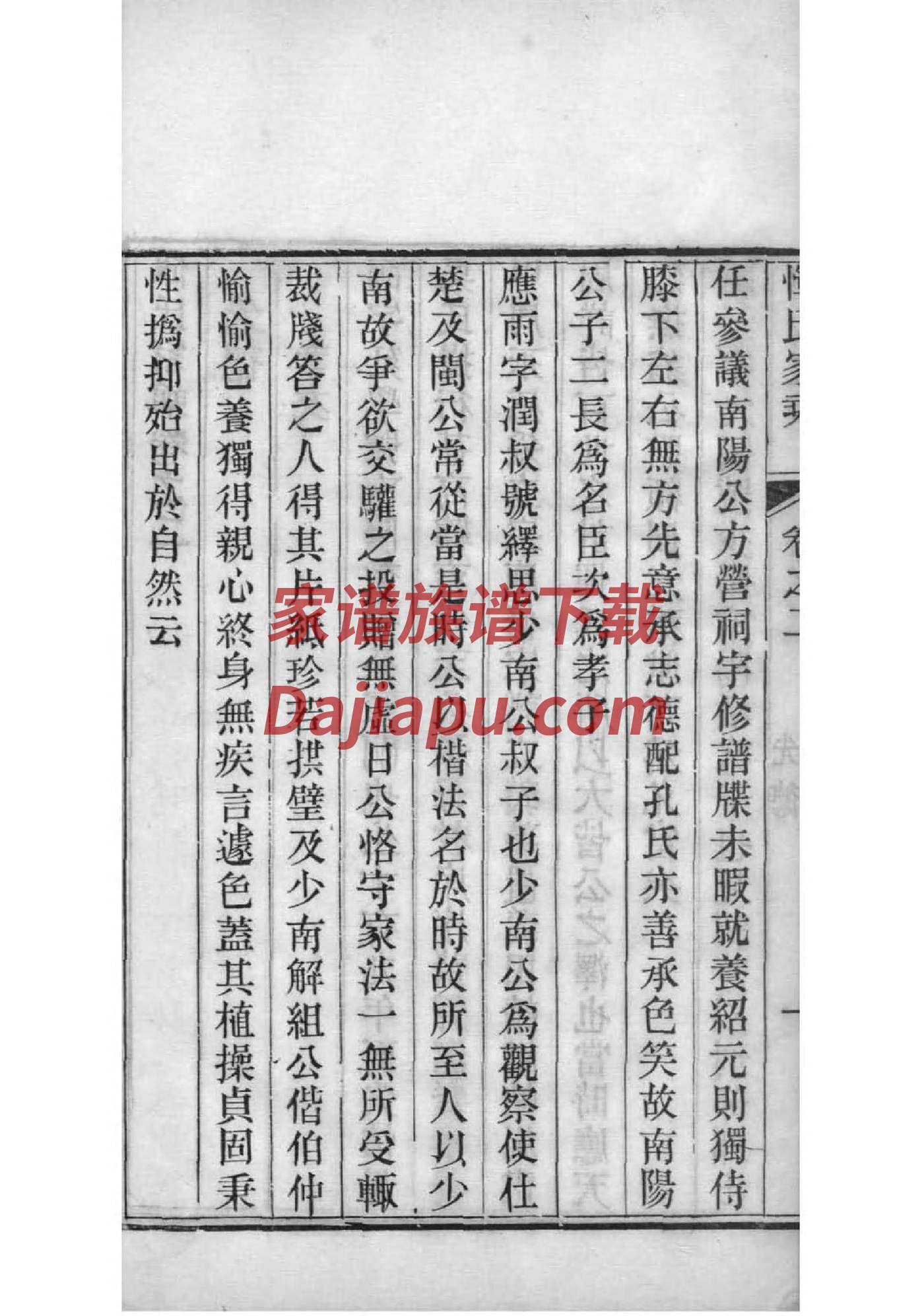 茅台家谱酒2012
