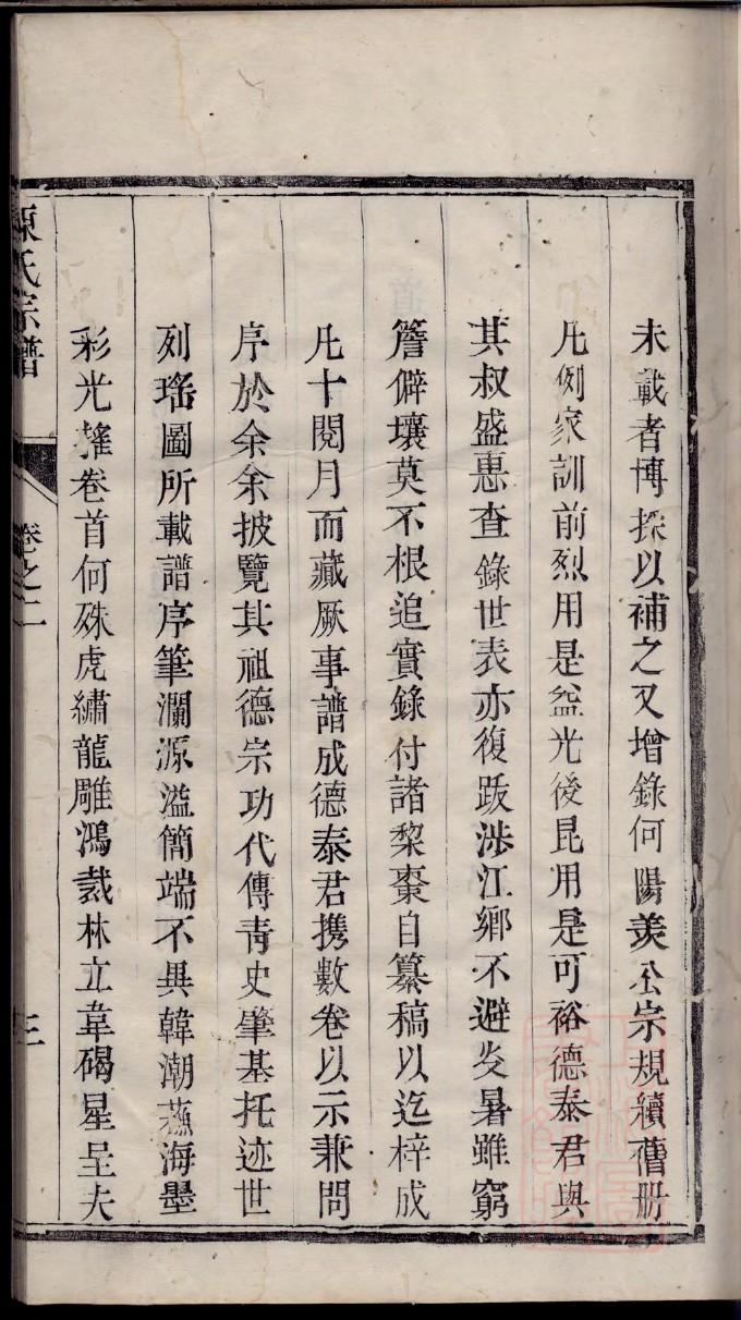 发家谱怎么发