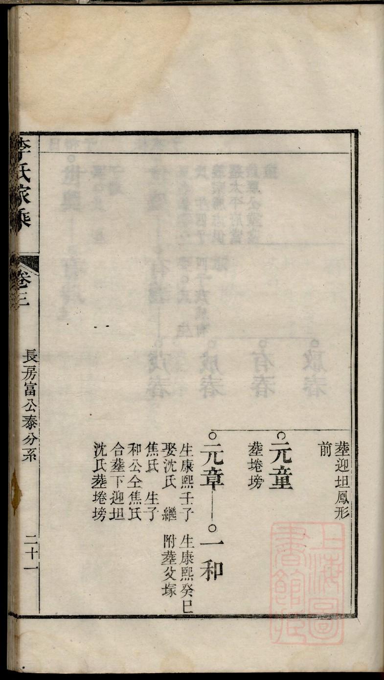 龙氏家谱微信公众号