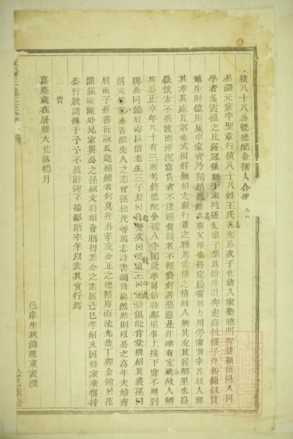 智氏族谱在哪里看