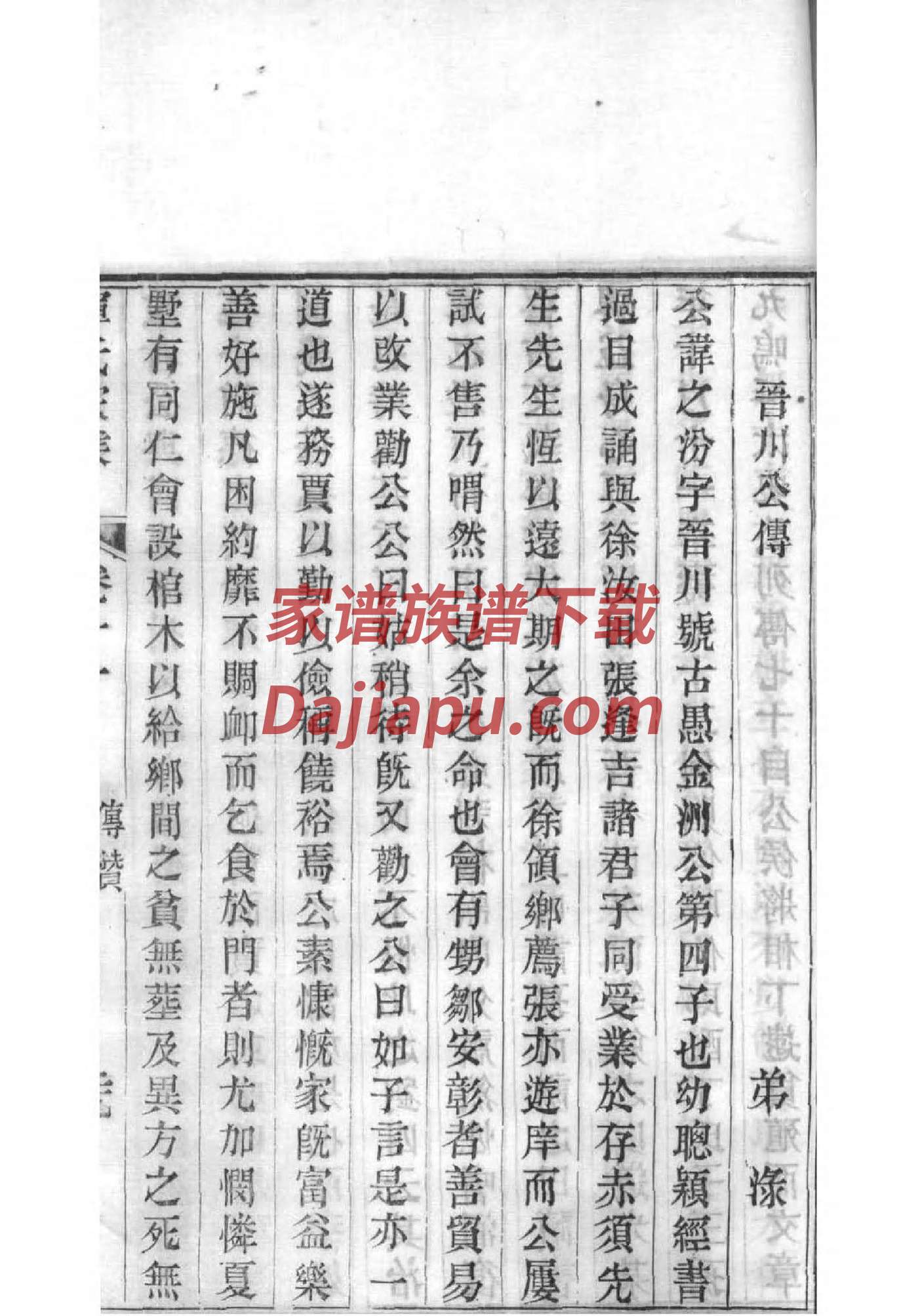 储姓族谱字辈查询全部