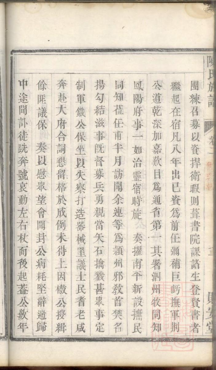 令姓族谱字辈大全
