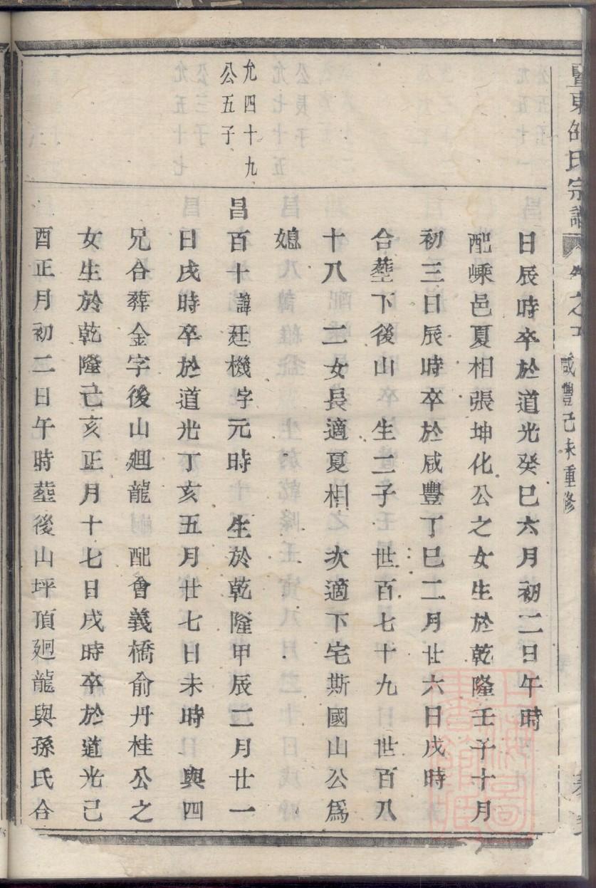 斛氏祠堂在哪里