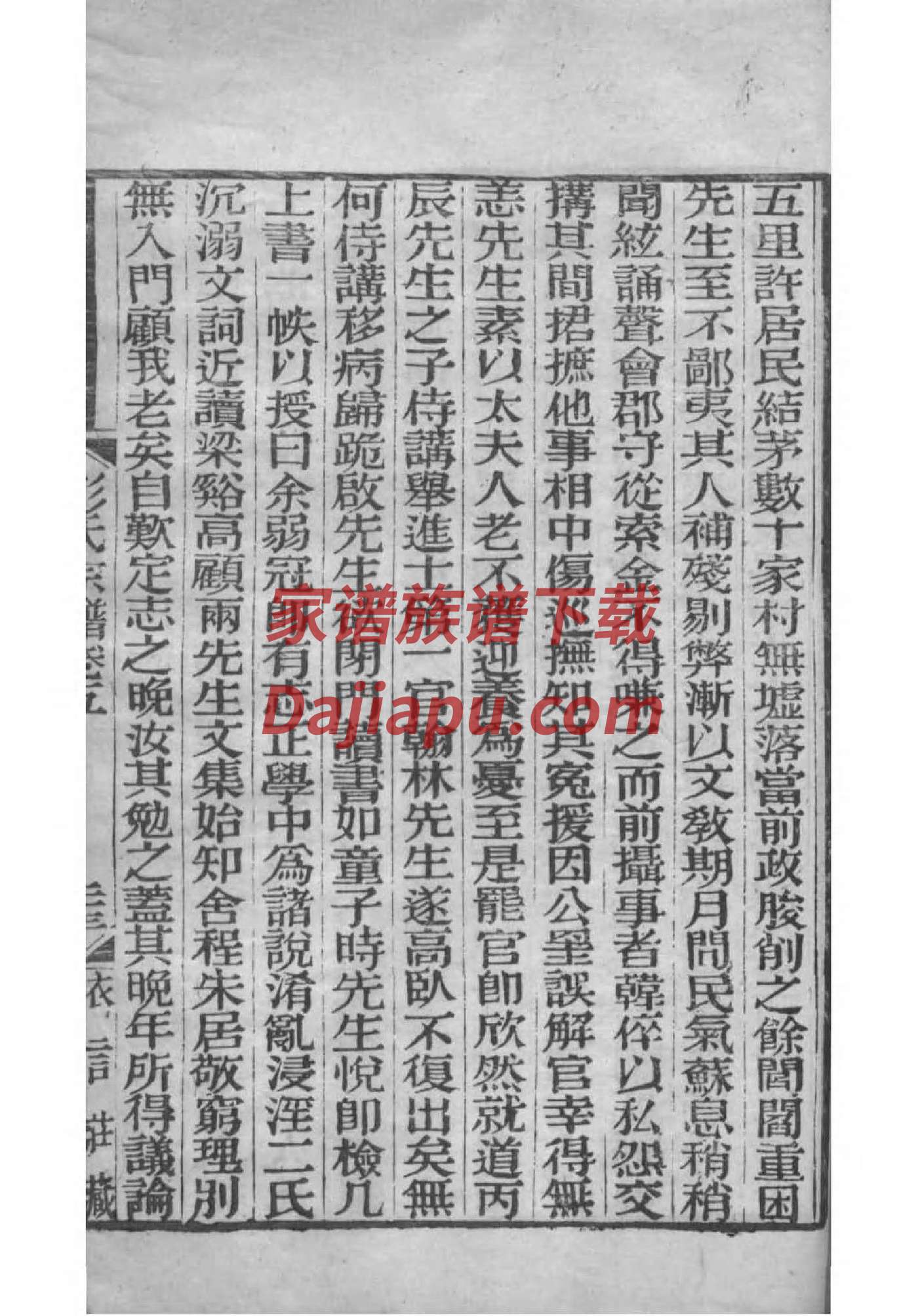 河南南阳杨姓家谱