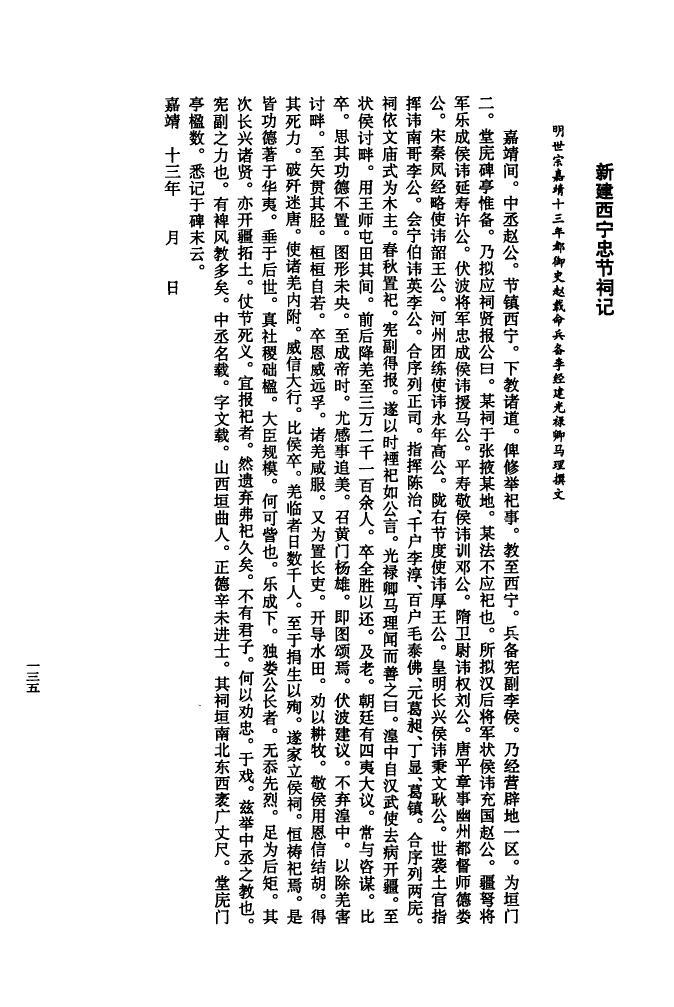 进族谱什么意思