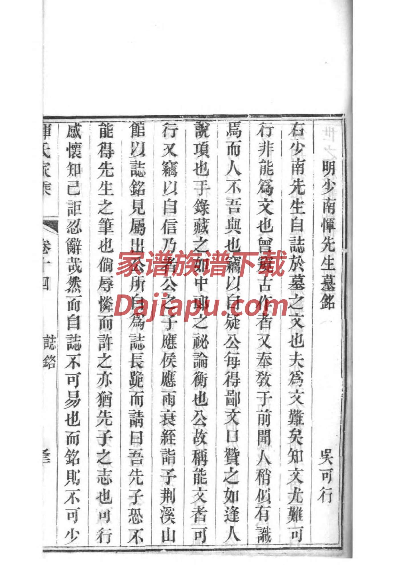 孔姓免费查自己家谱