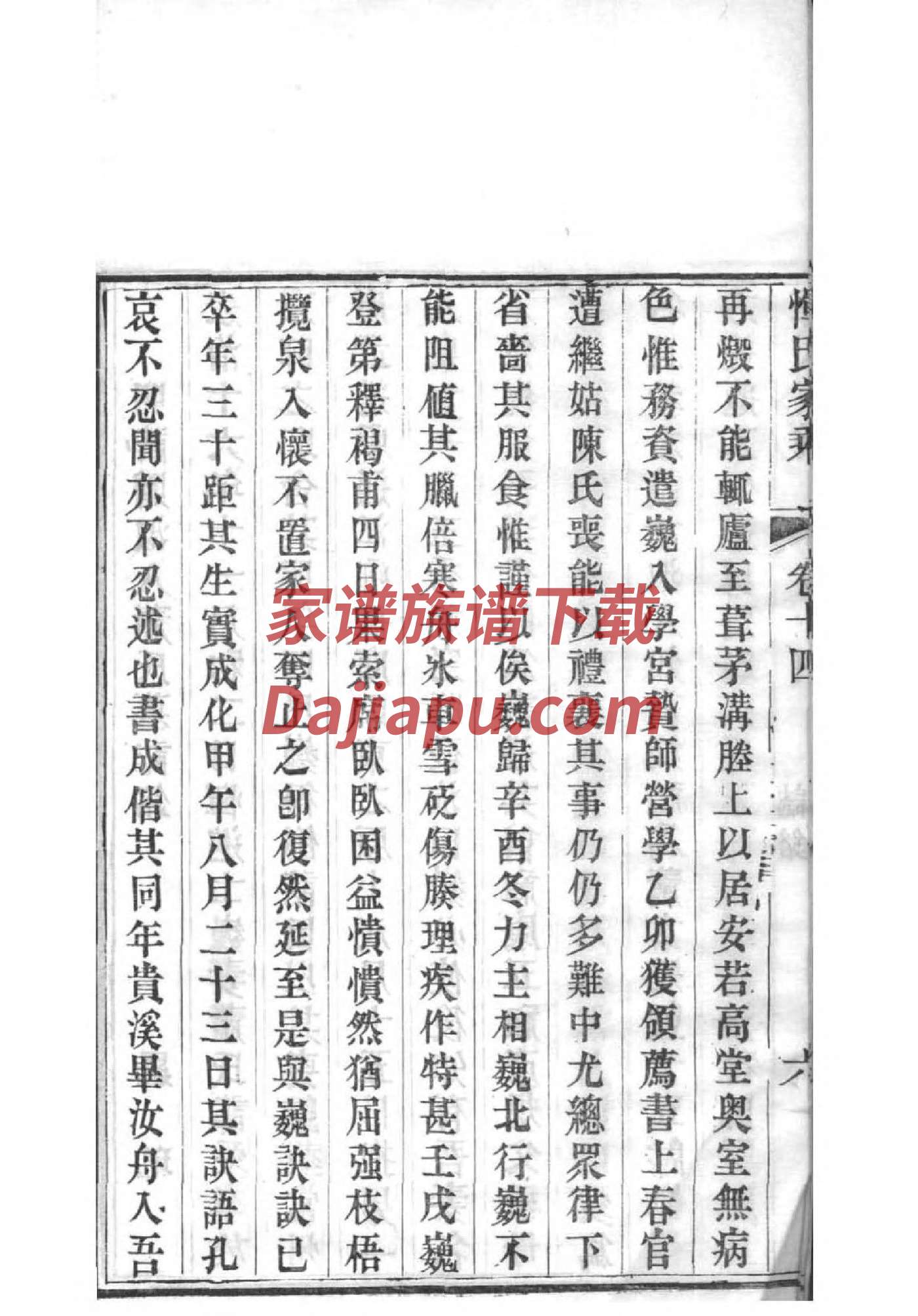 熊姓家谱排辈