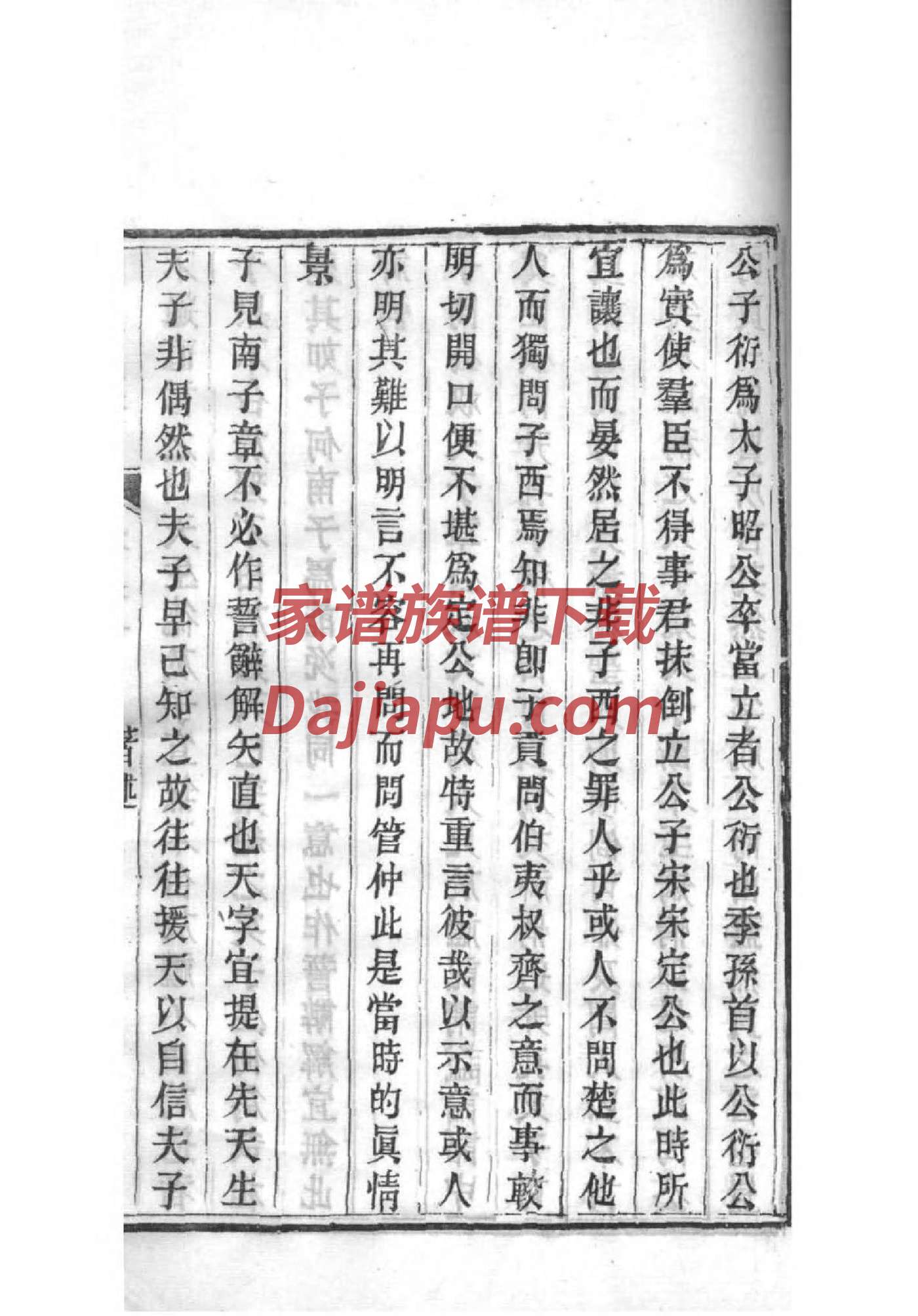 坚姓辈分排行世系表