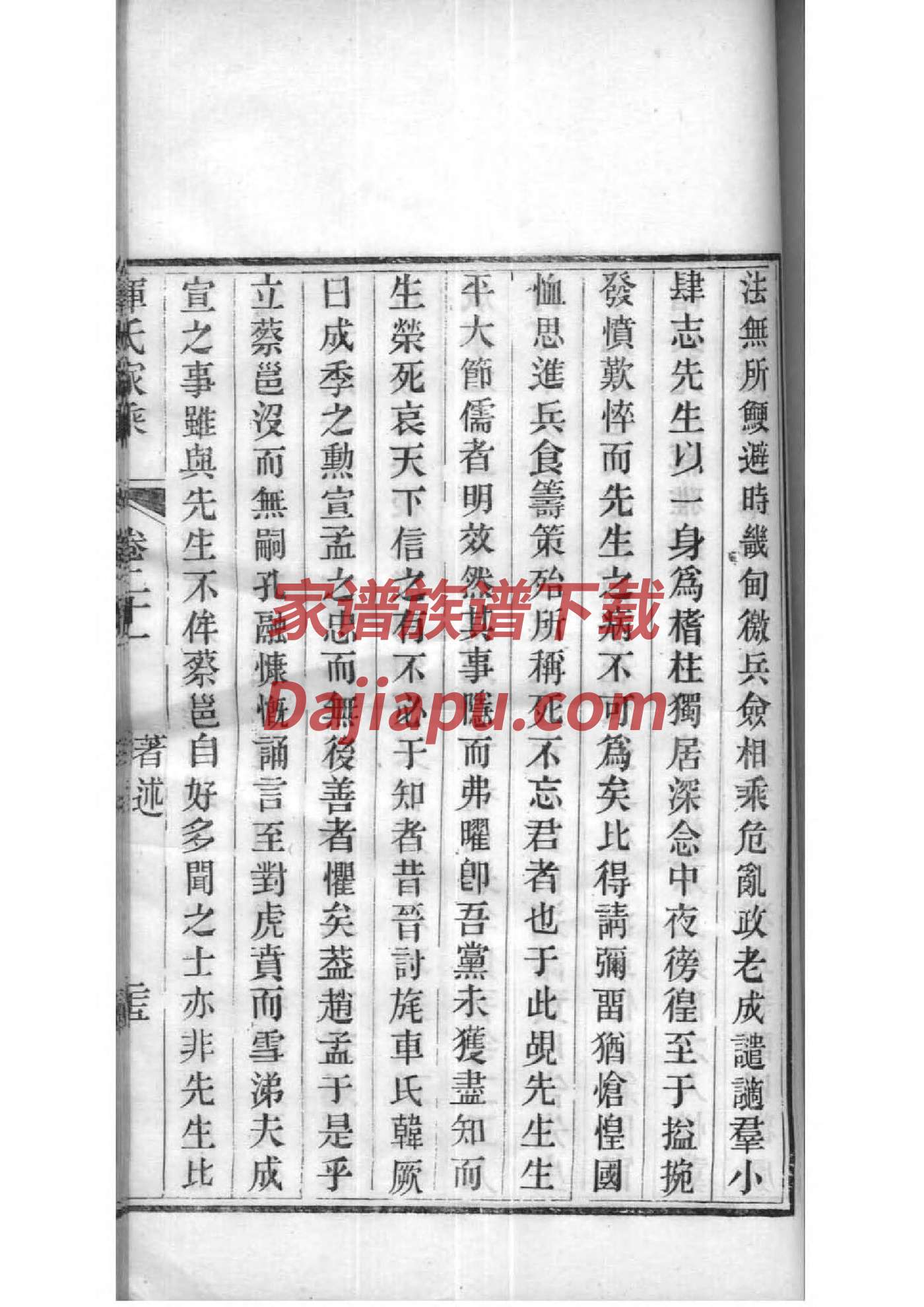 九氏字辈介绍