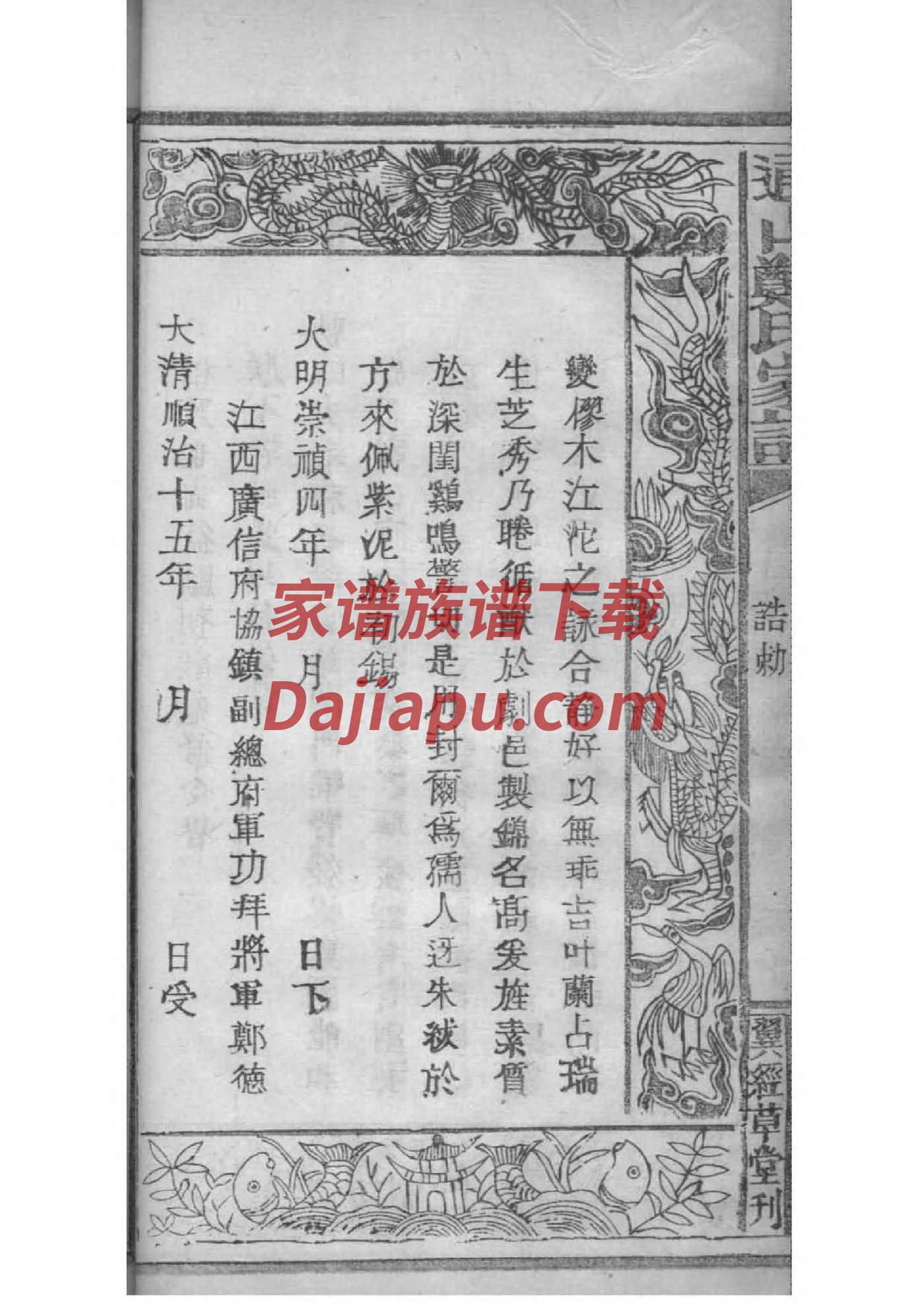 弘氏家谱查询一览表
