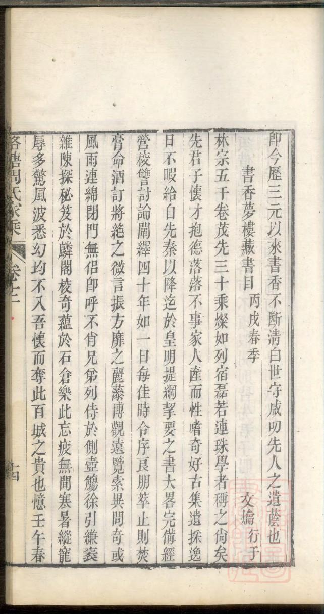 童姓的来源和历史