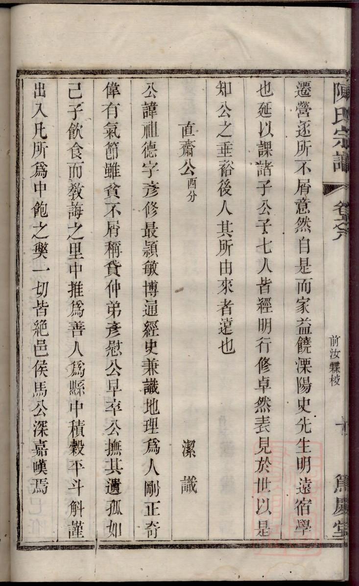 召氏家谱字辈大全集