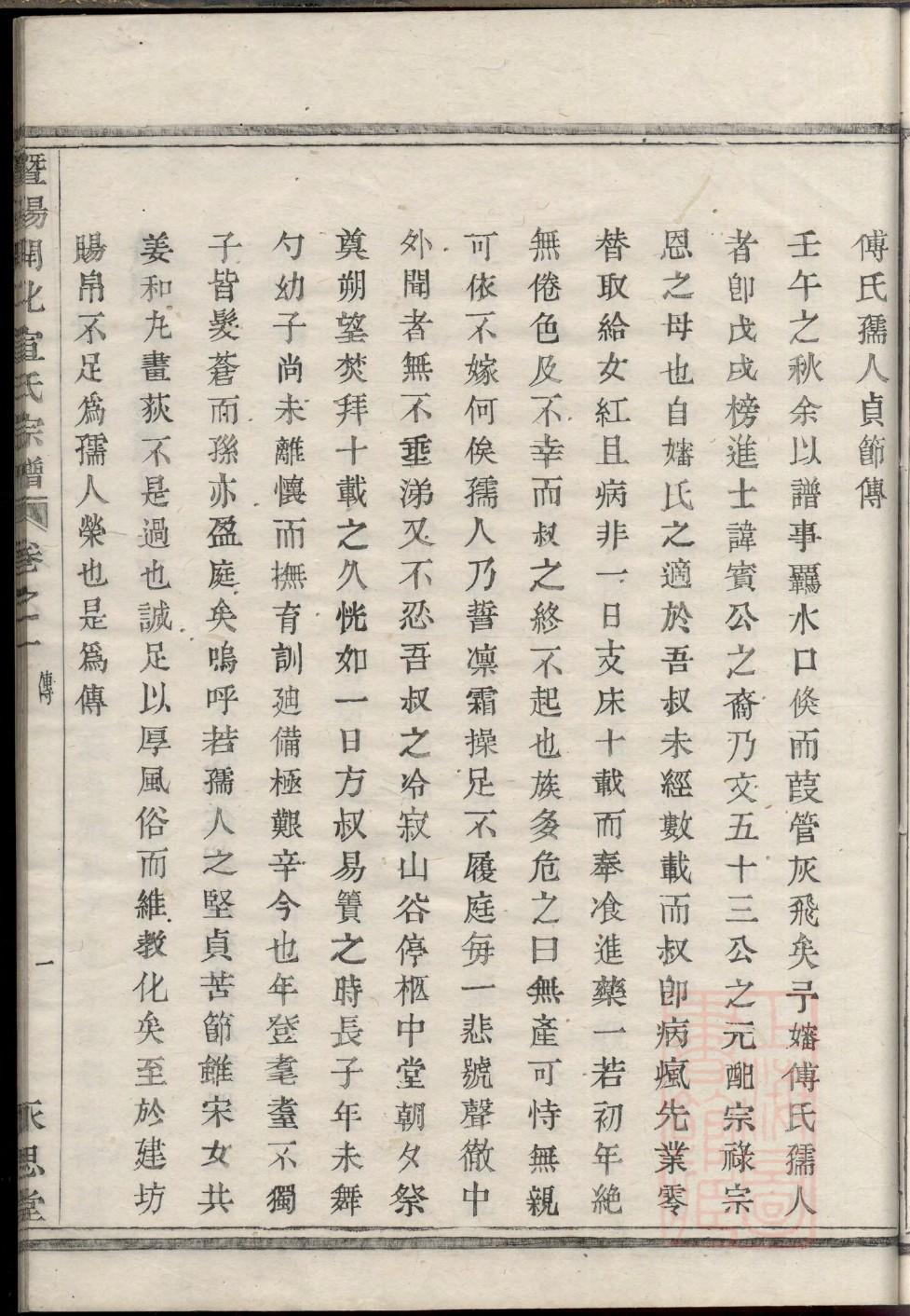 吾姓家谱全部辈分大全
