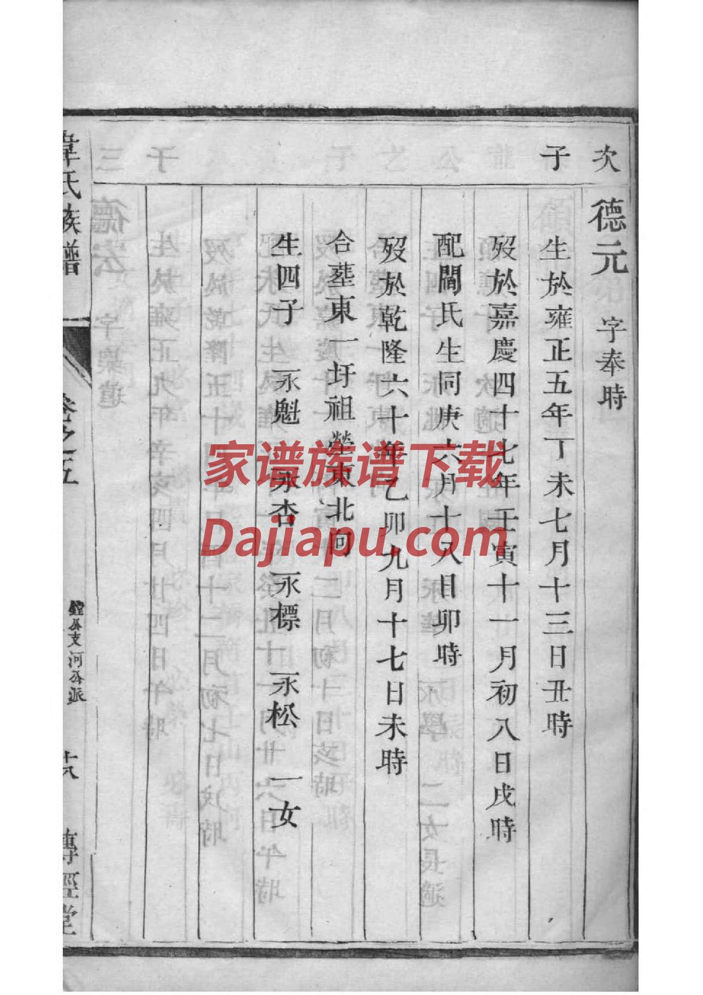 户氏宗祠介绍