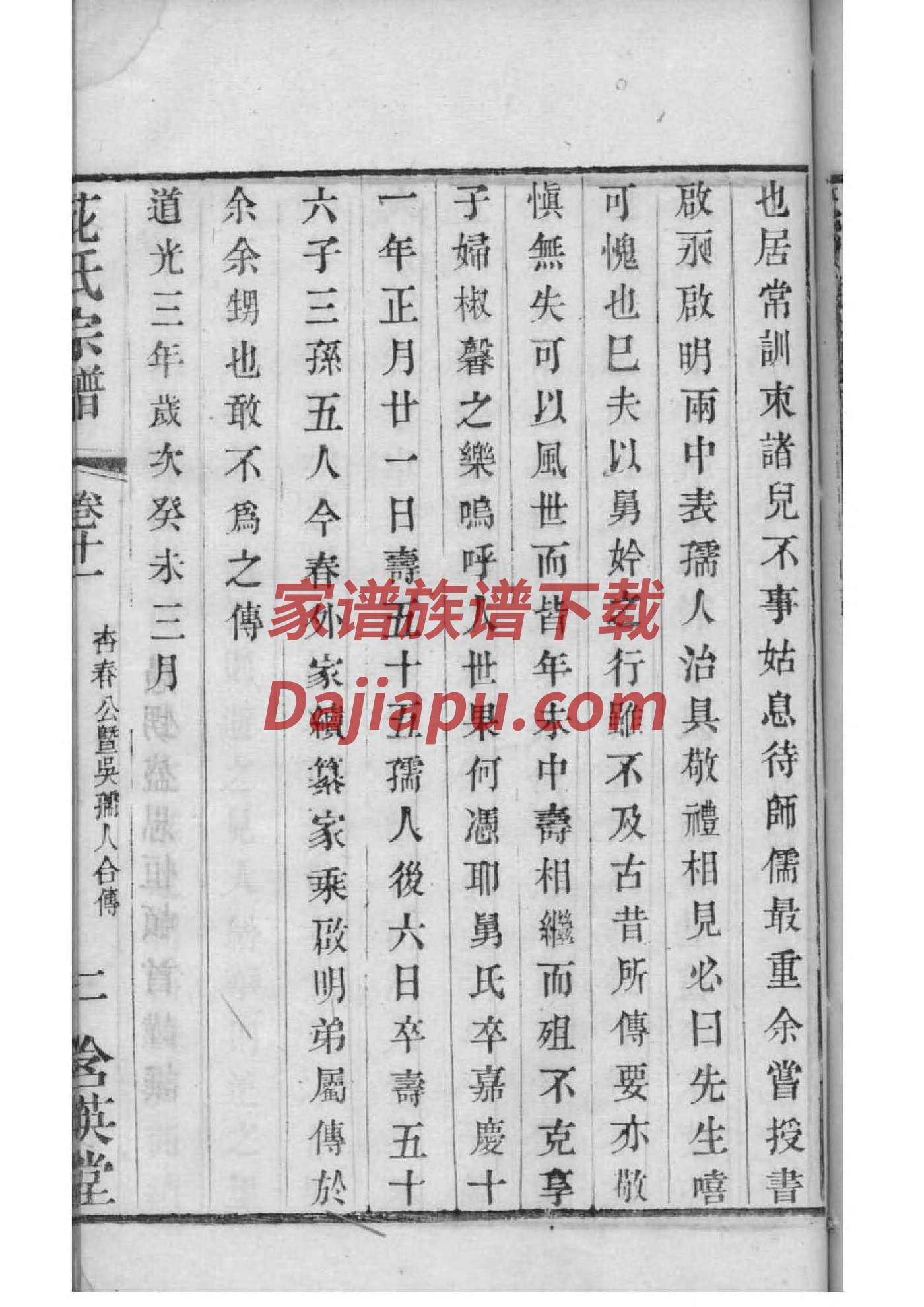 桐氏宗祠介绍