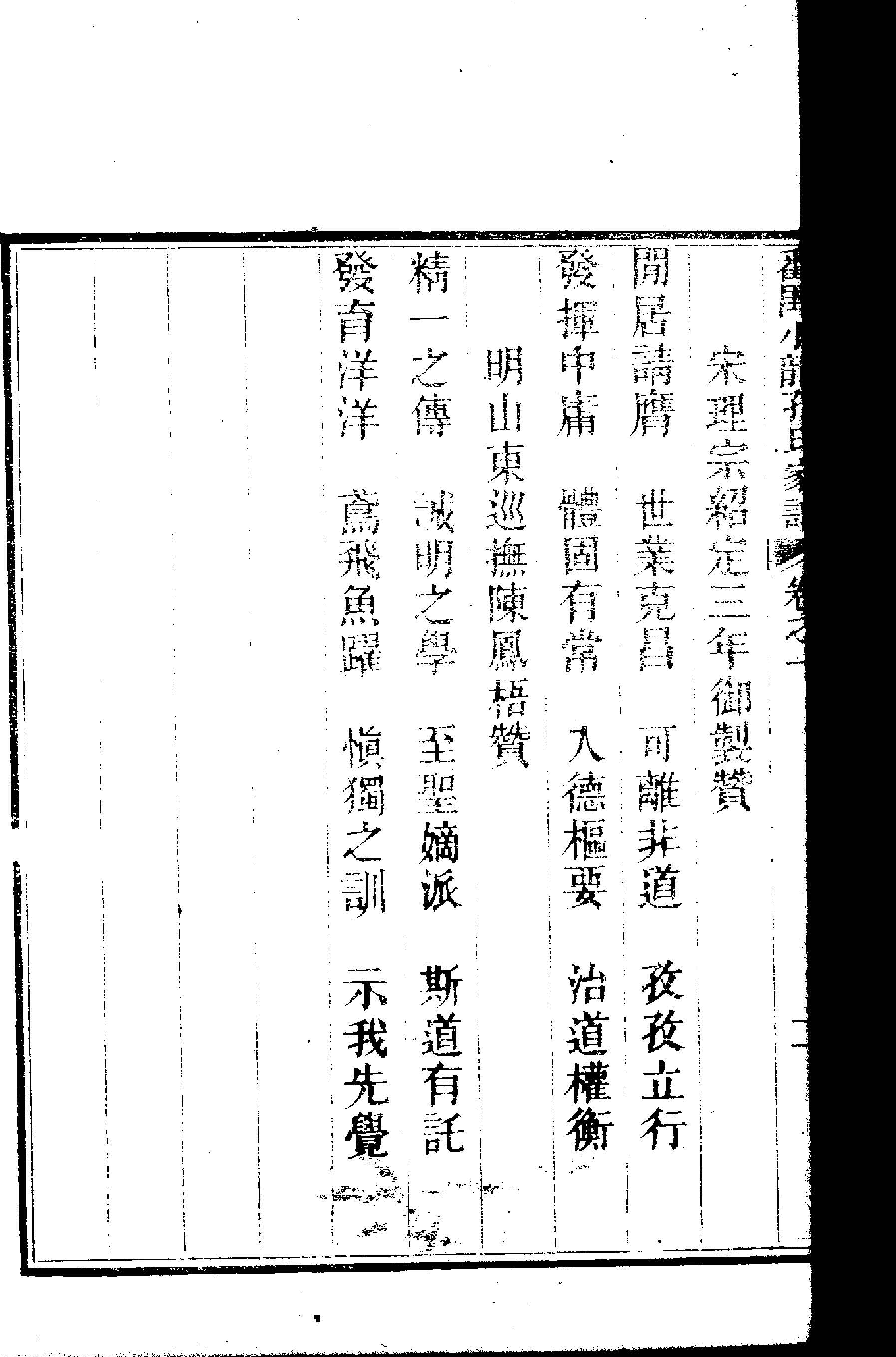 中华族谱集成陈氏