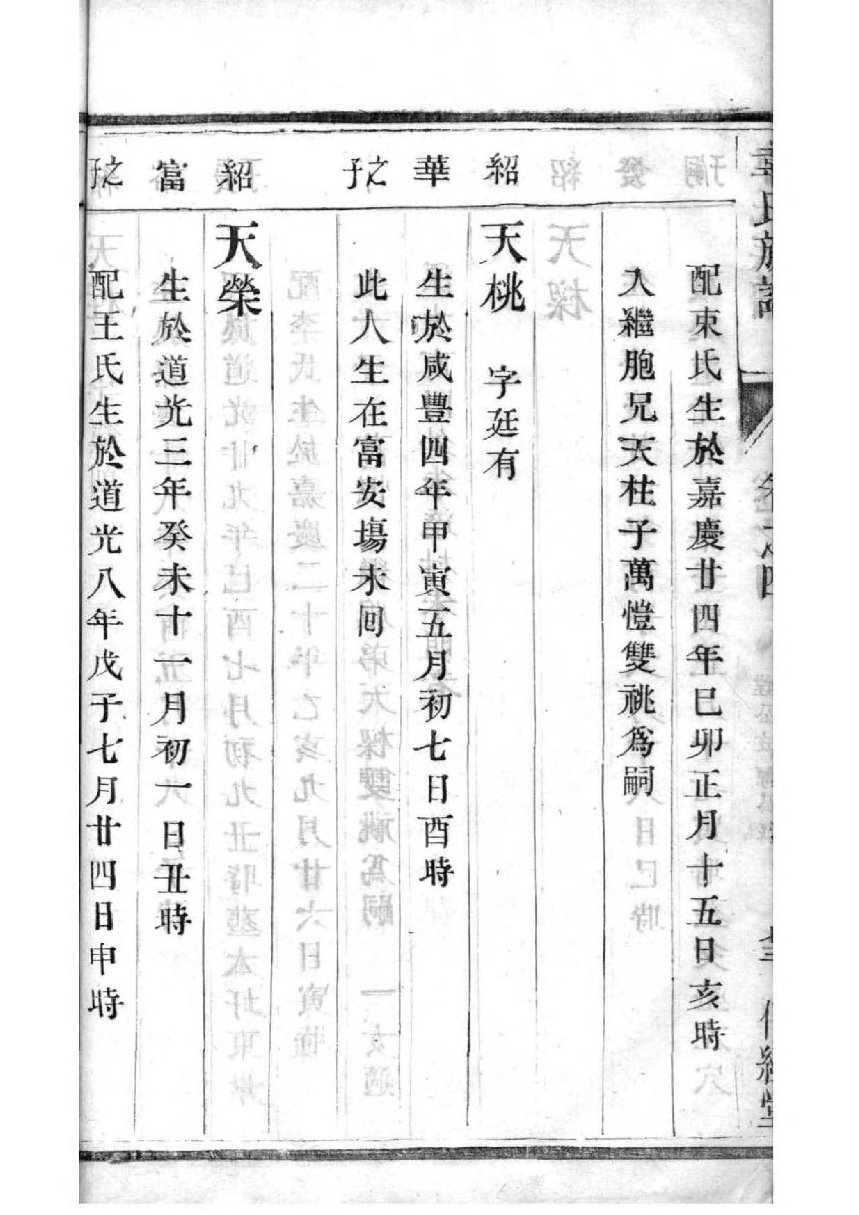 慕氏宗祠对联