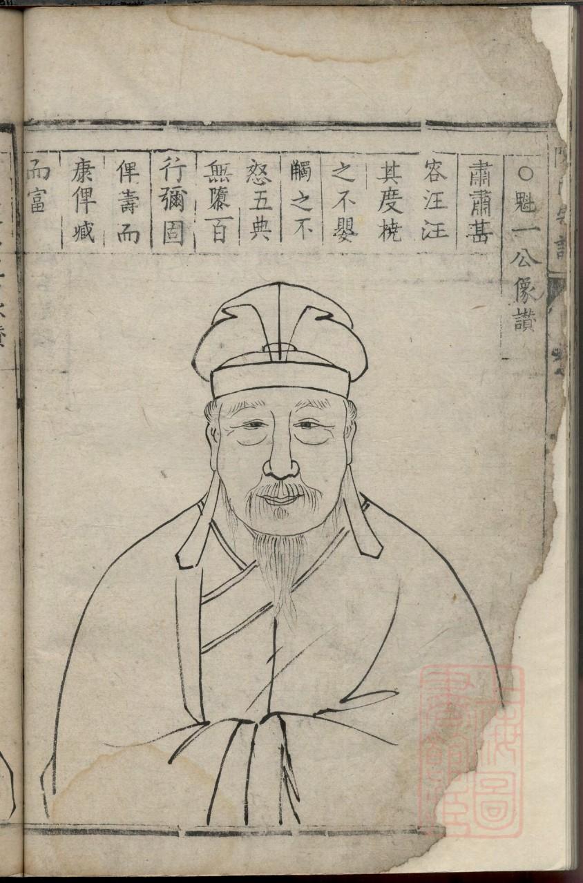 仲氏族谱家谱