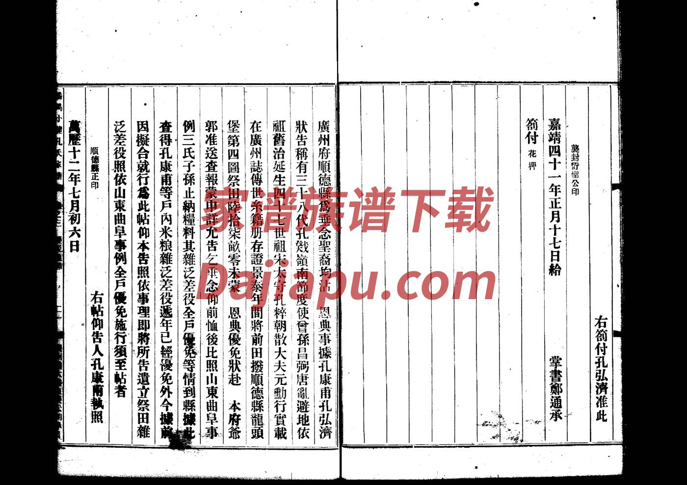族记家谱APP如何使用