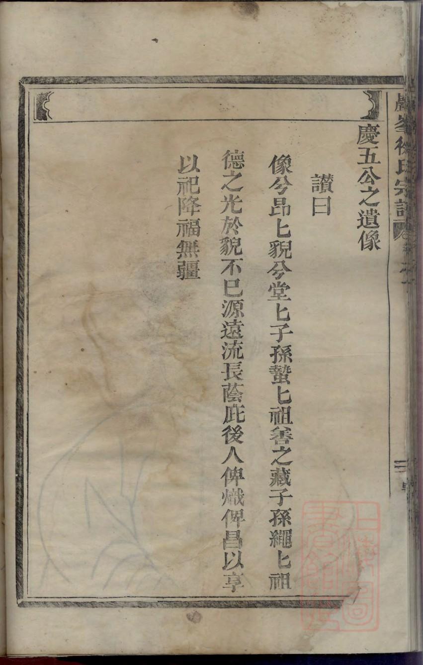 寿氏家谱字辈大全集