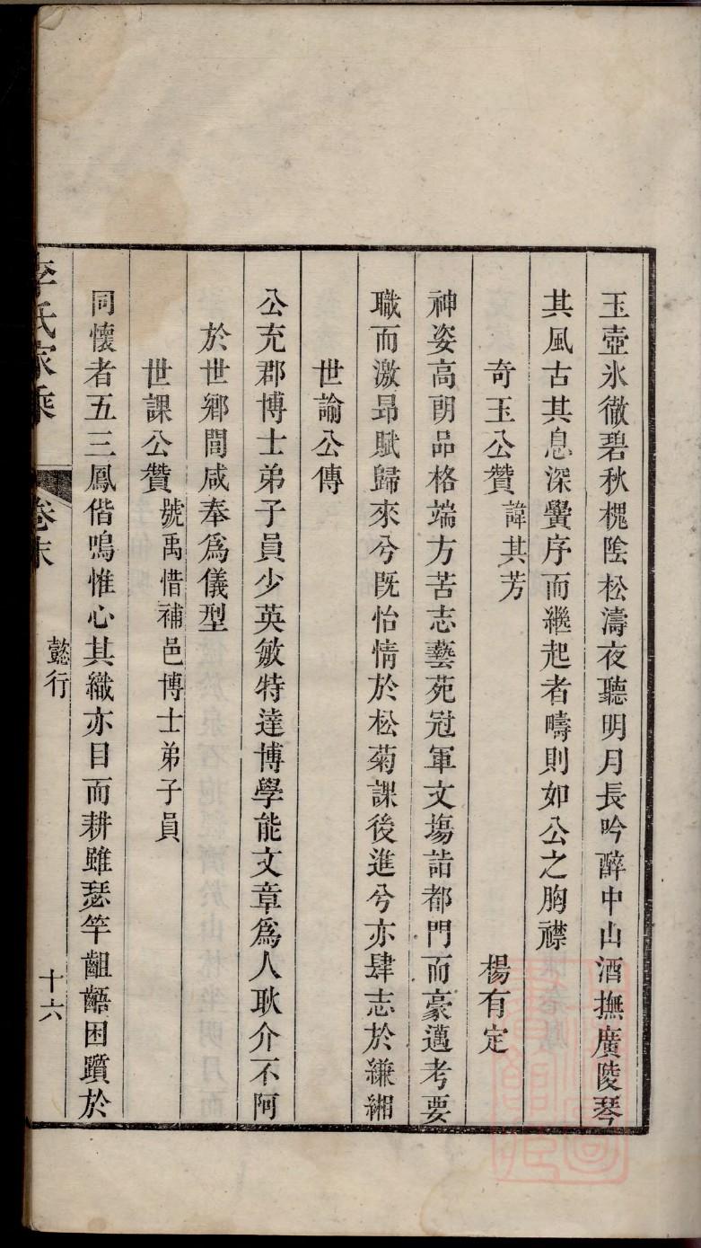郸氏祖先起源哪里