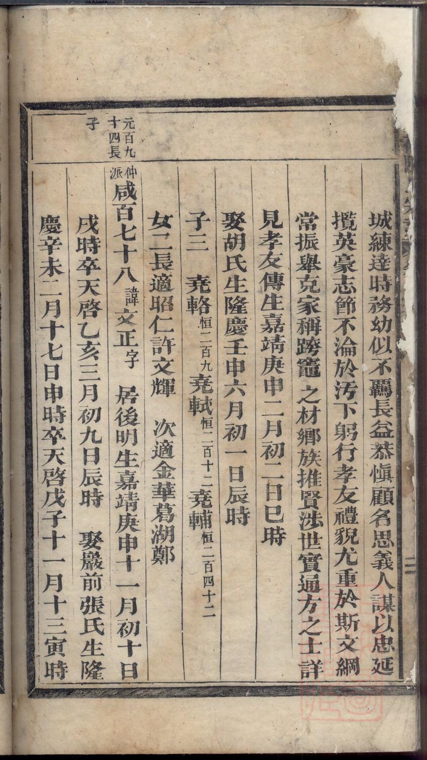 十一字祠堂对联100副