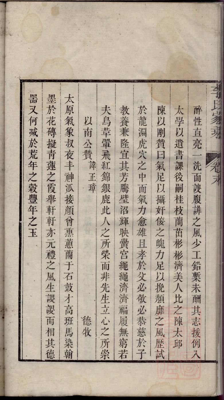 长孙姓的来源和历史