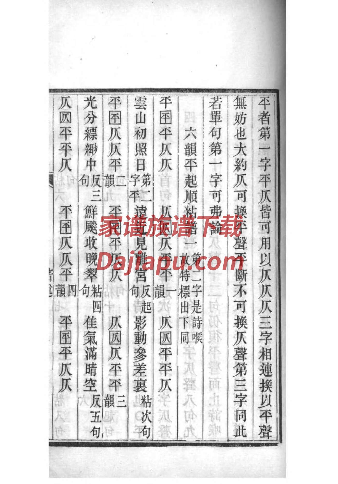 家谱字辈家兴耀祖宗