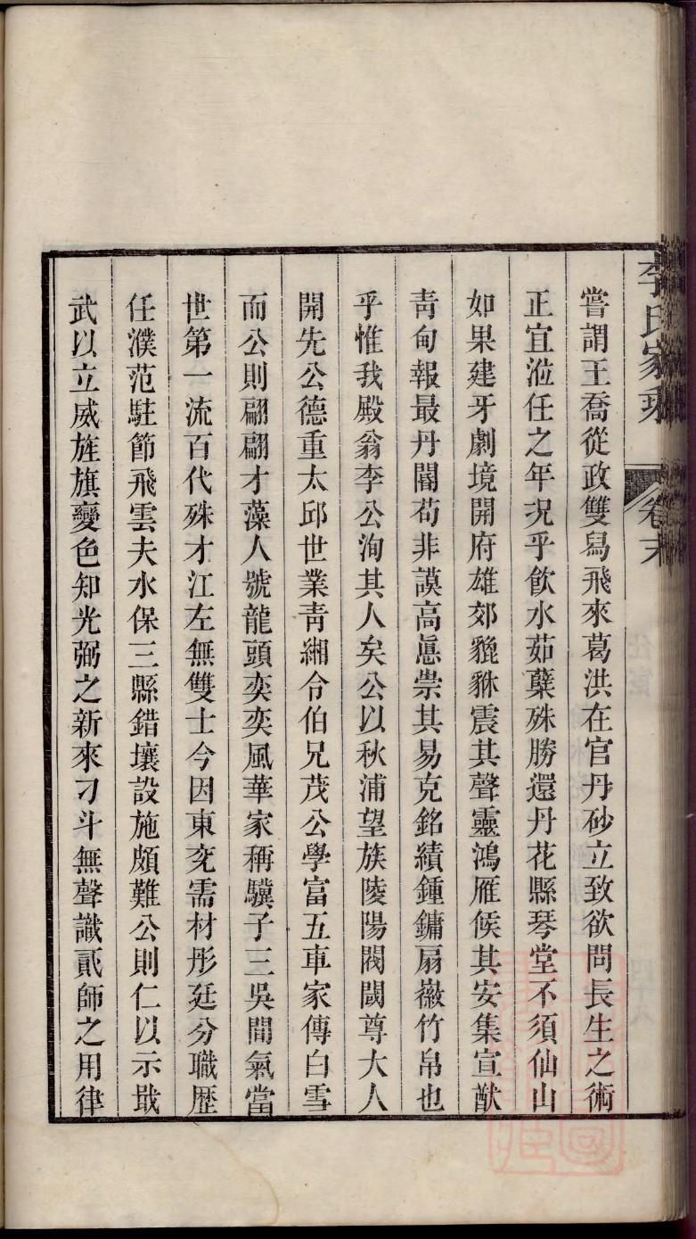 祠堂庆典请柬格式范本