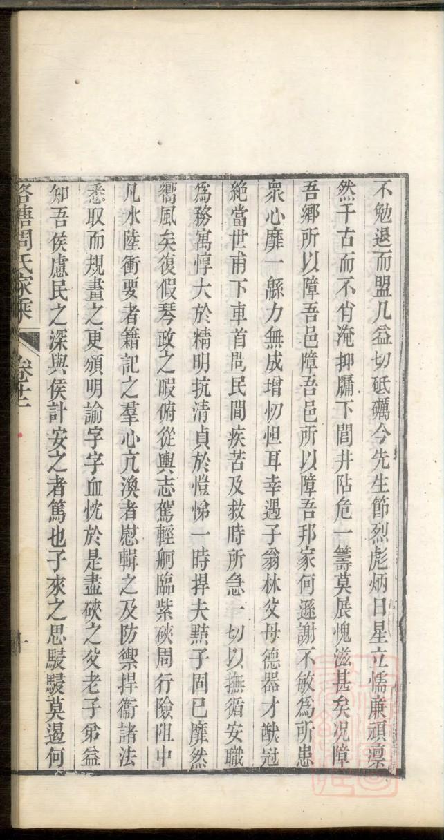 苦氏族谱家谱