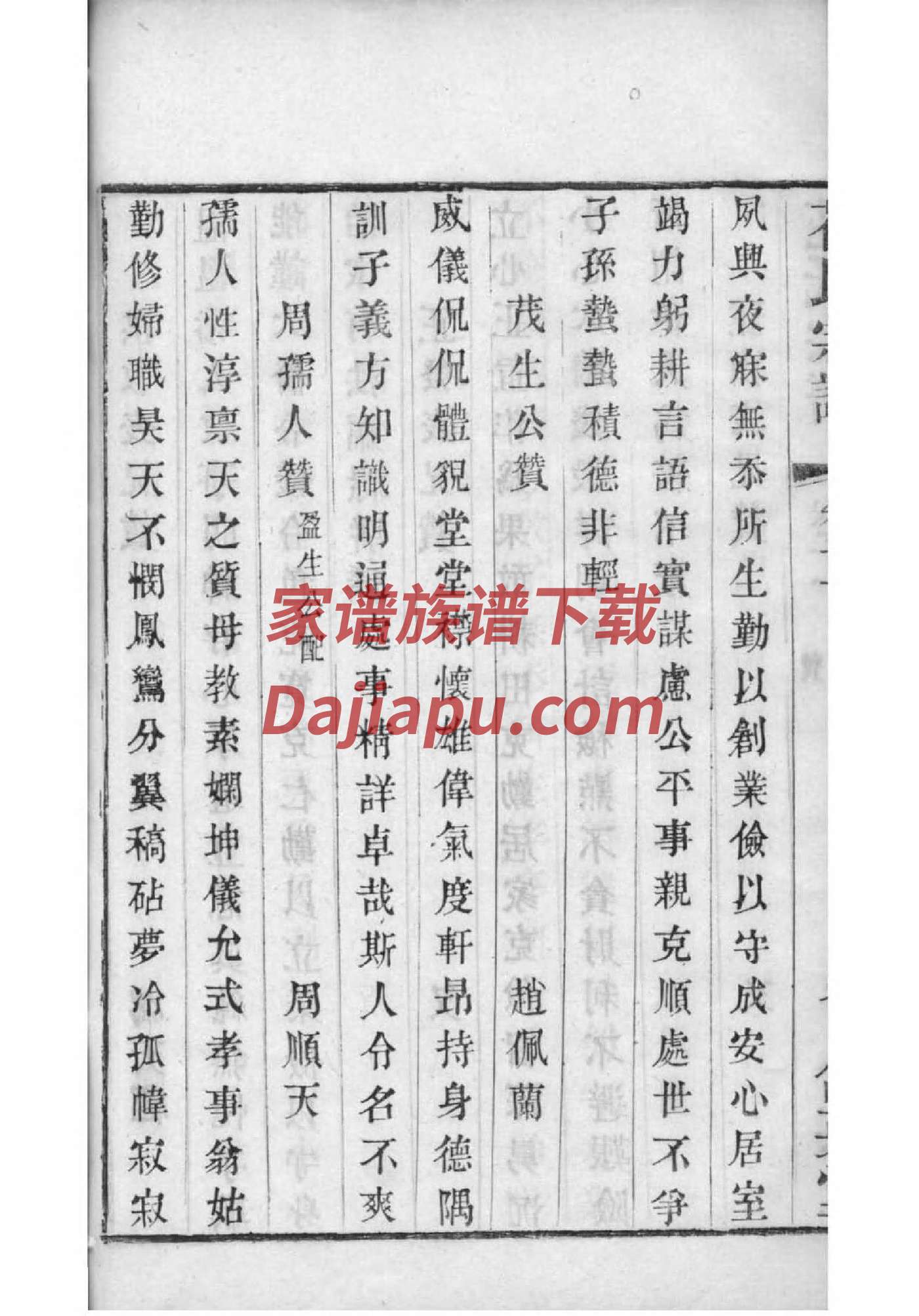 马姓族谱字辈查询全部